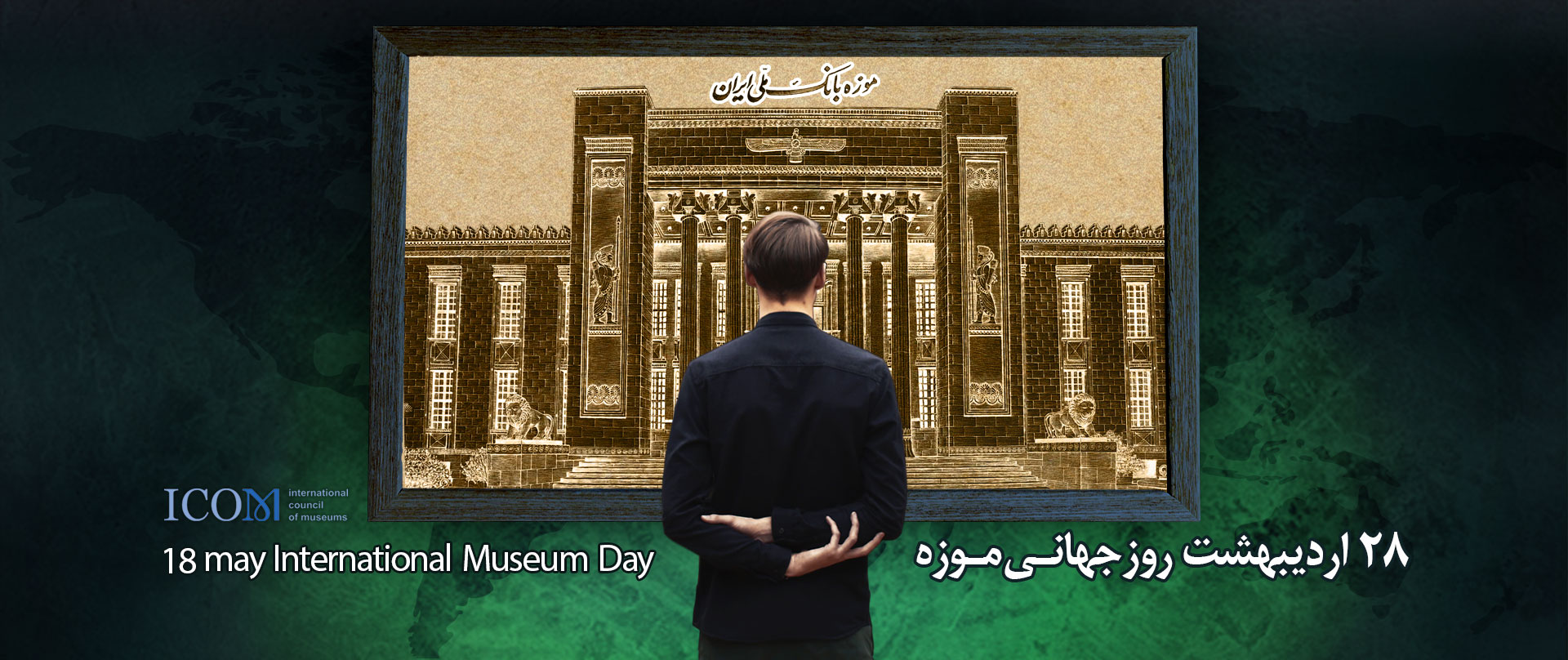 Museum